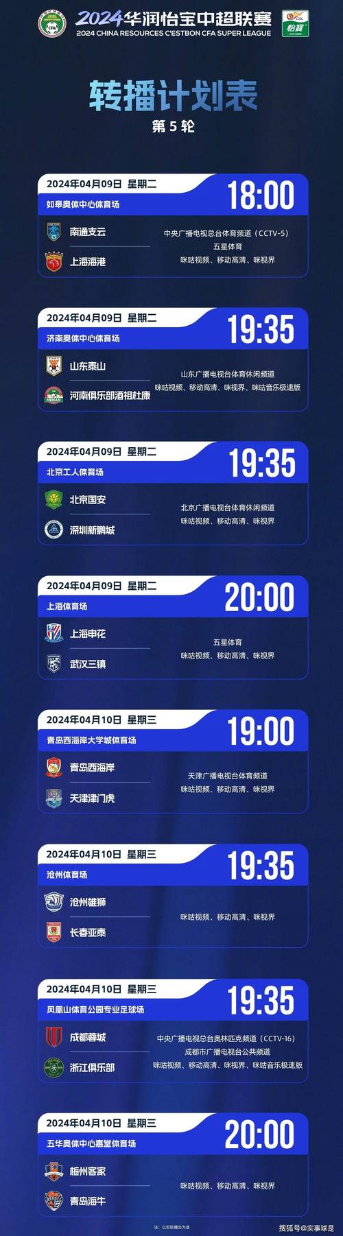 郑州体育电台在线直播节目表的相关图片